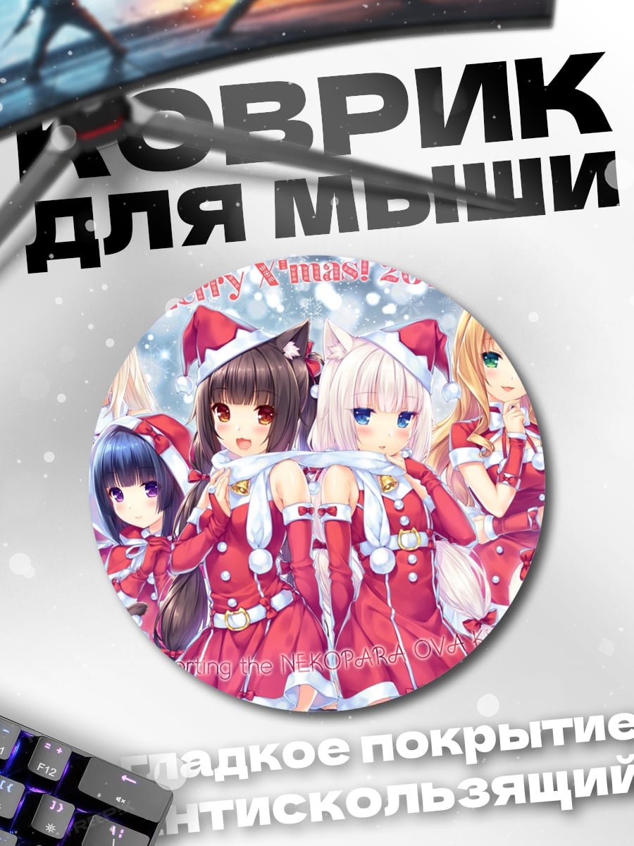 Коврик круглый девушки Санта