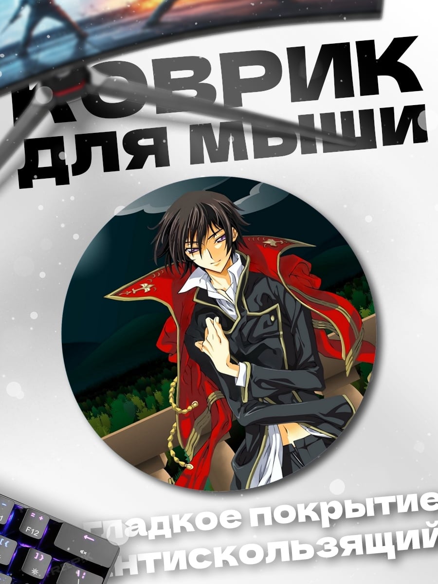 Коврик круглый Лелуш Ламперуж