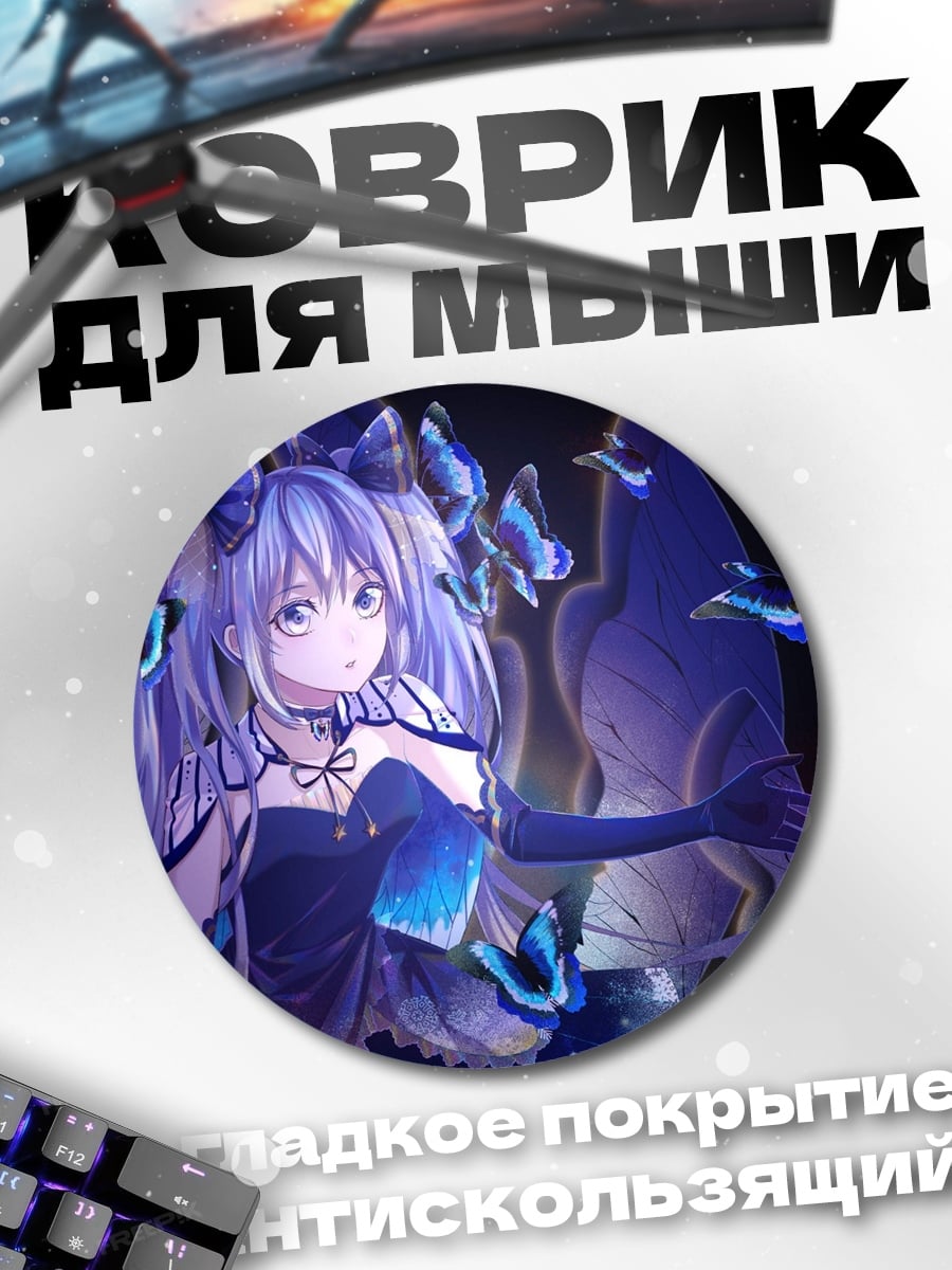 Коврик круглый Девушка с бабочками
