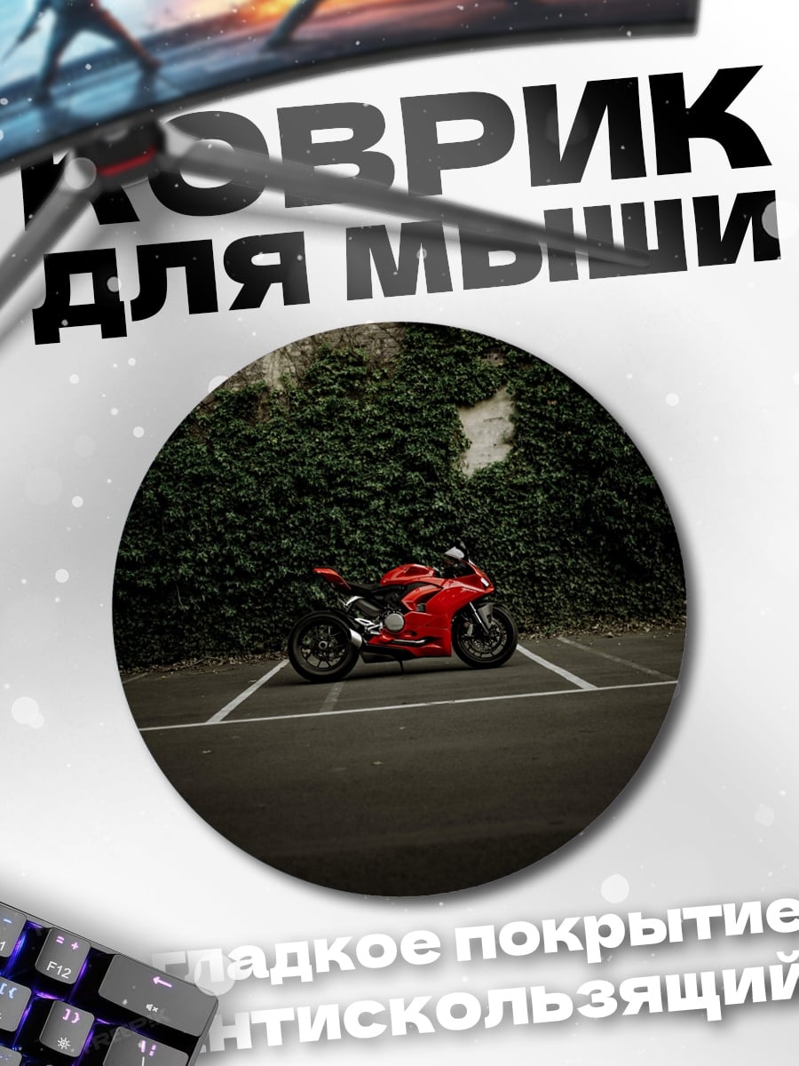 Коврик круглый Красный мотоцикл стена
