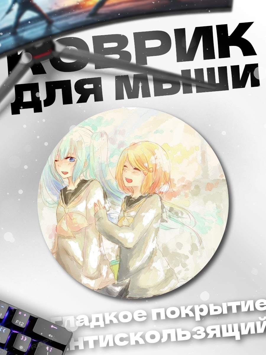 Коврик круглый Две аниме девушки