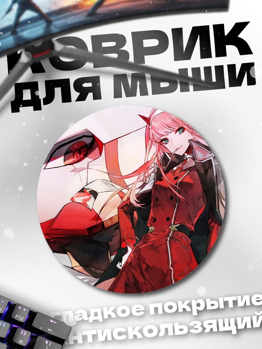Коврик круглый Ноль Два робот