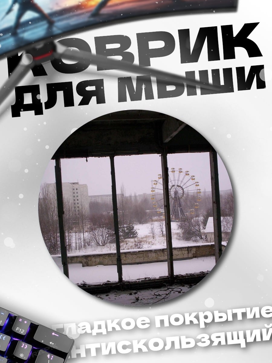 Коврик круглый Зимний вид из окна