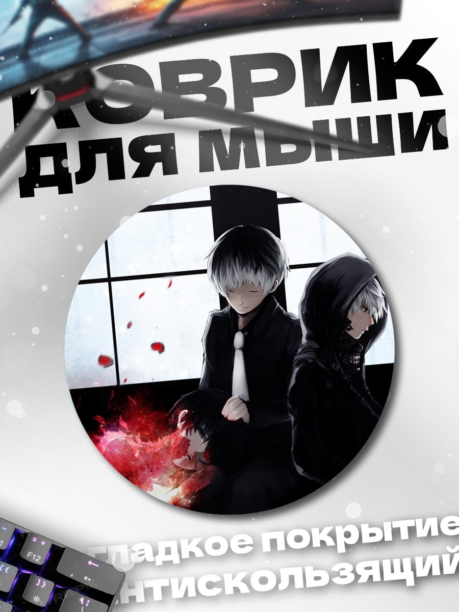 Коврик круглый Аниме пара в печали