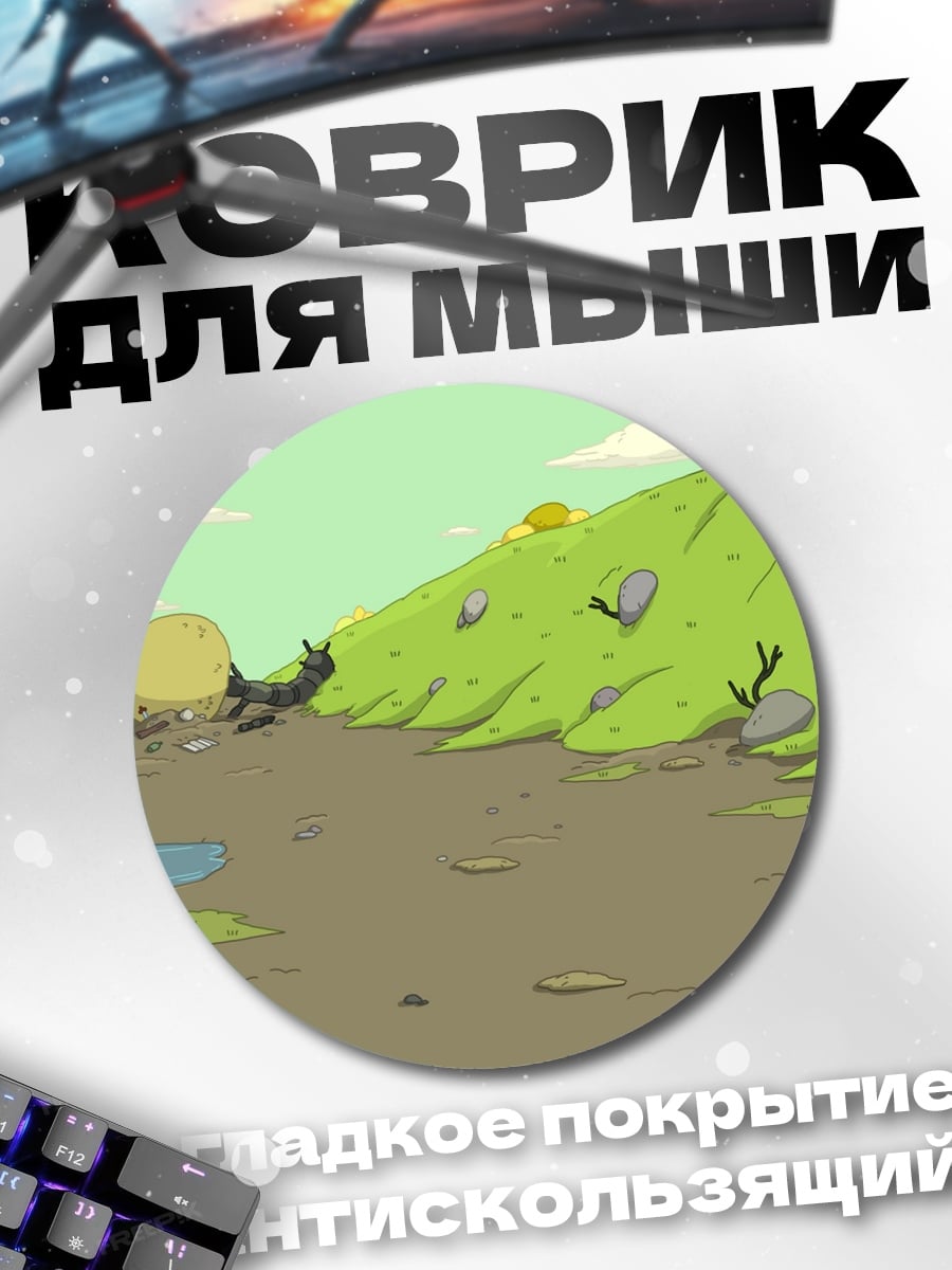 Коврик круглый Лесная тропа приключений