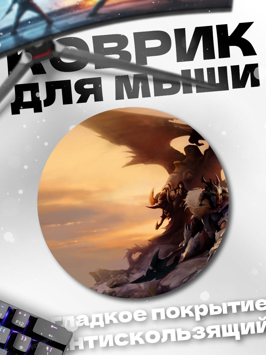Коврик круглый Дракон и рыцарь