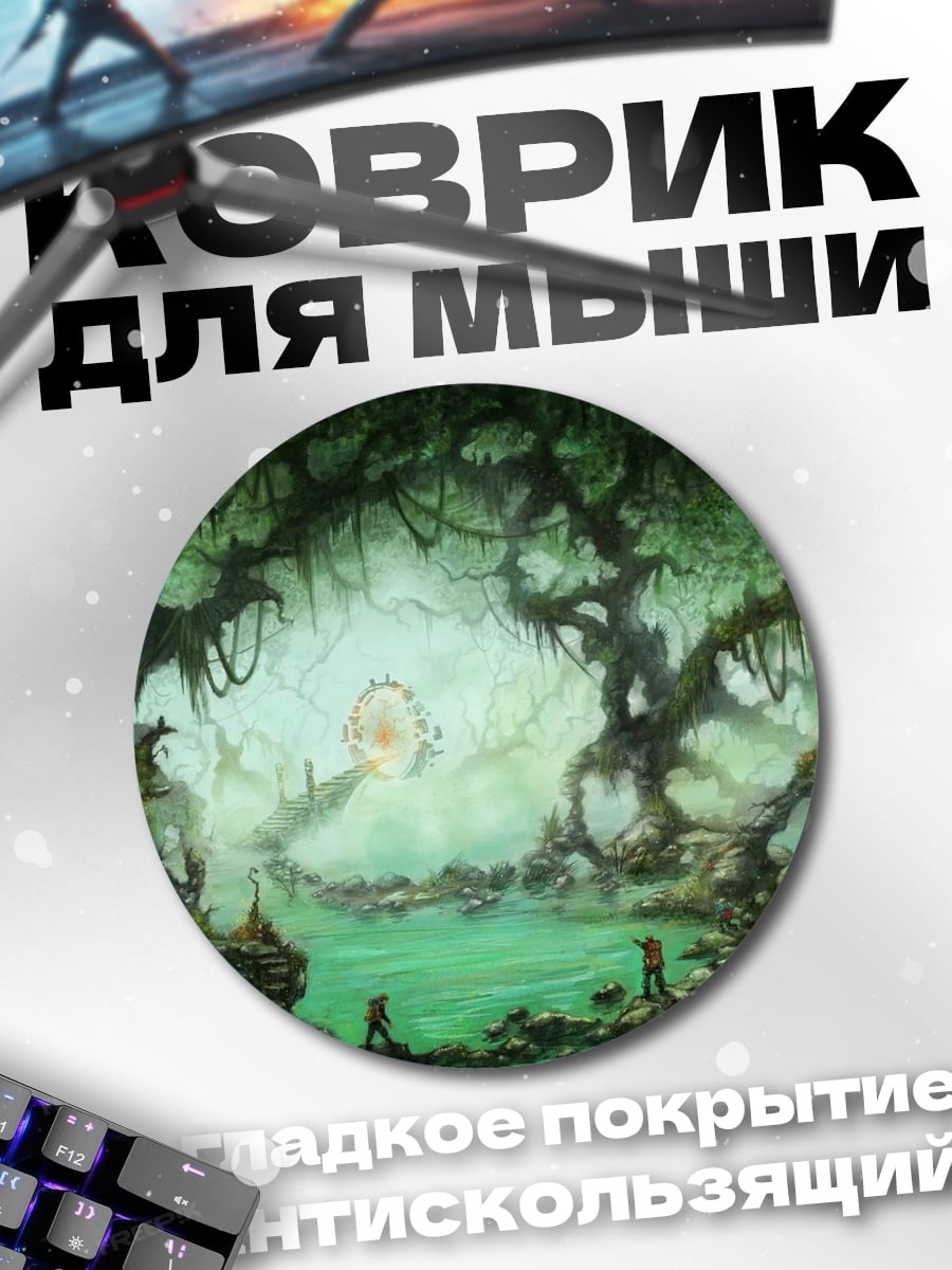 Коврик круглый Заколдованный лес