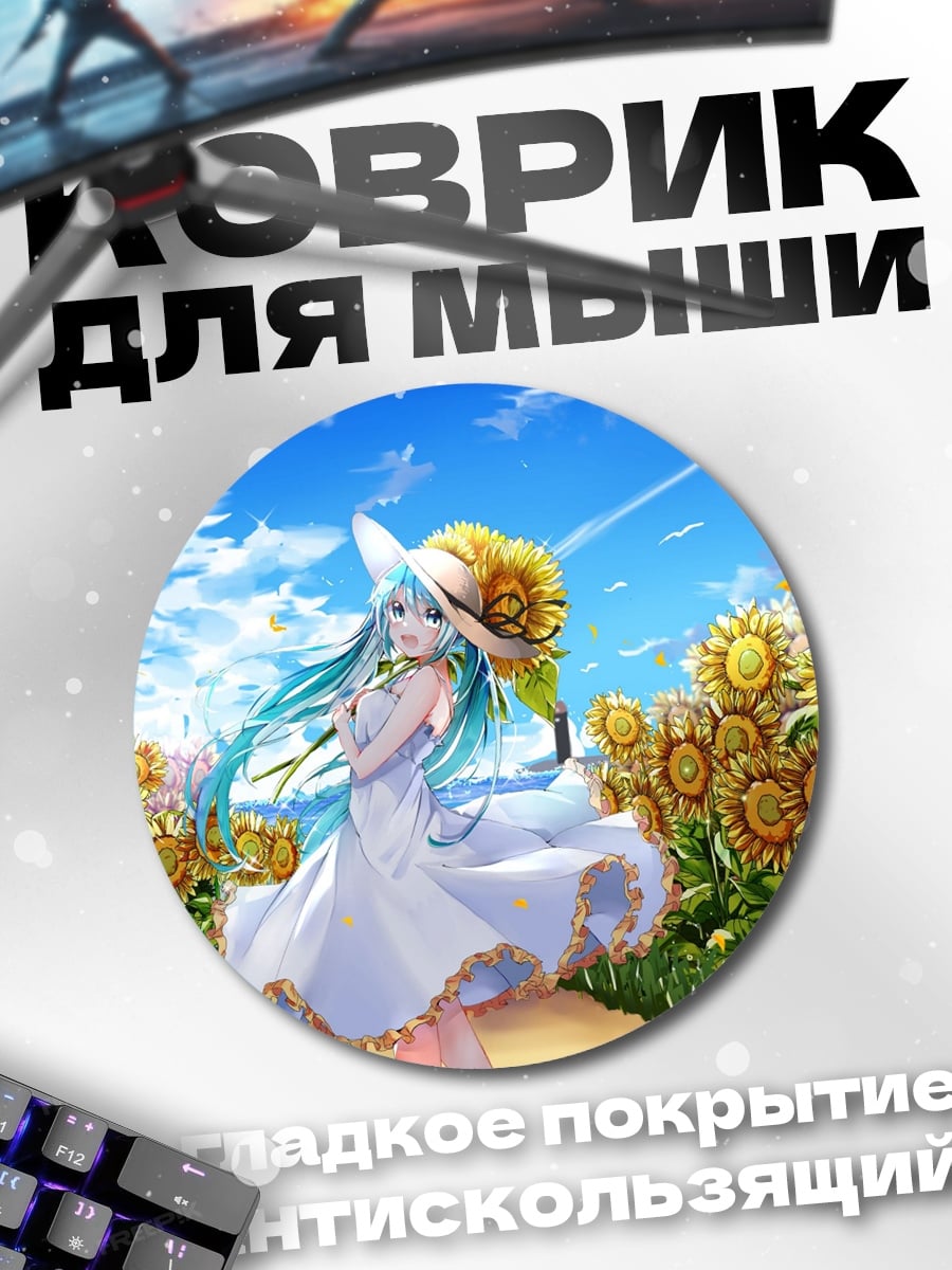 Коврик круглый Девушка в поле подсолнухов