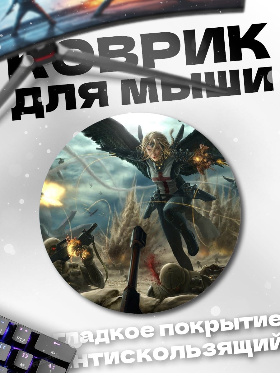 Коврик круглый Ангел на войне
