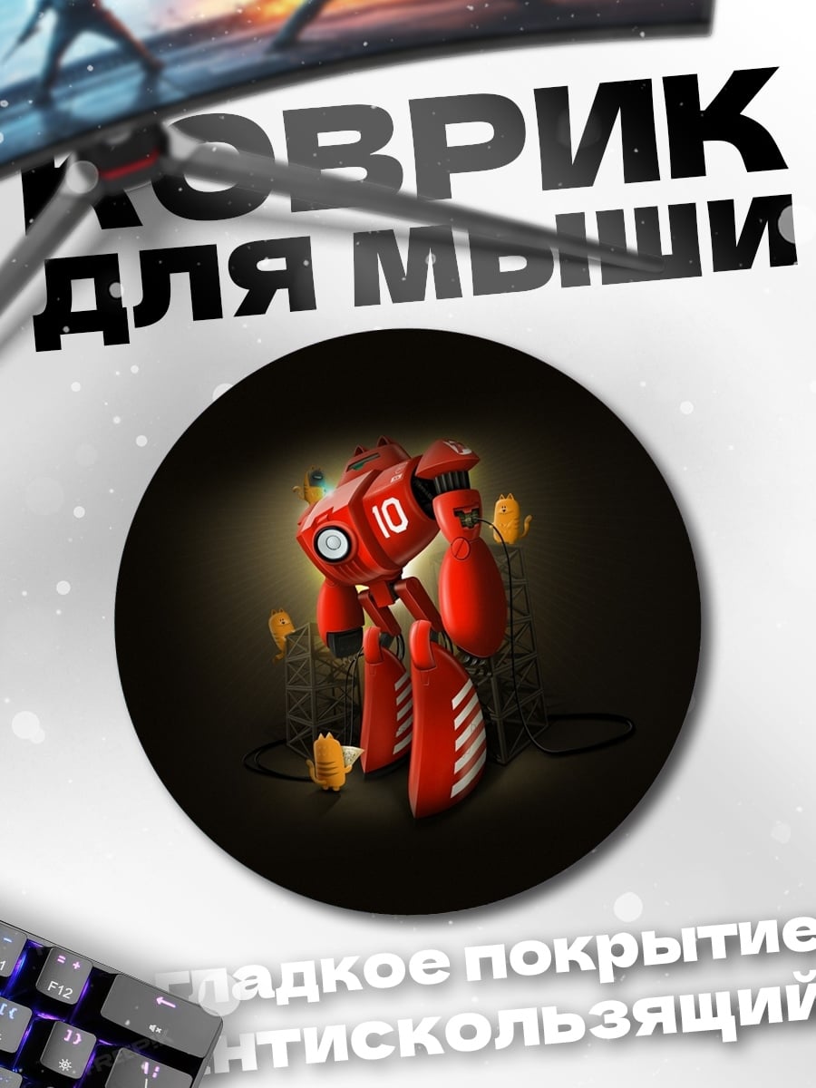 Коврик круглый красный робот