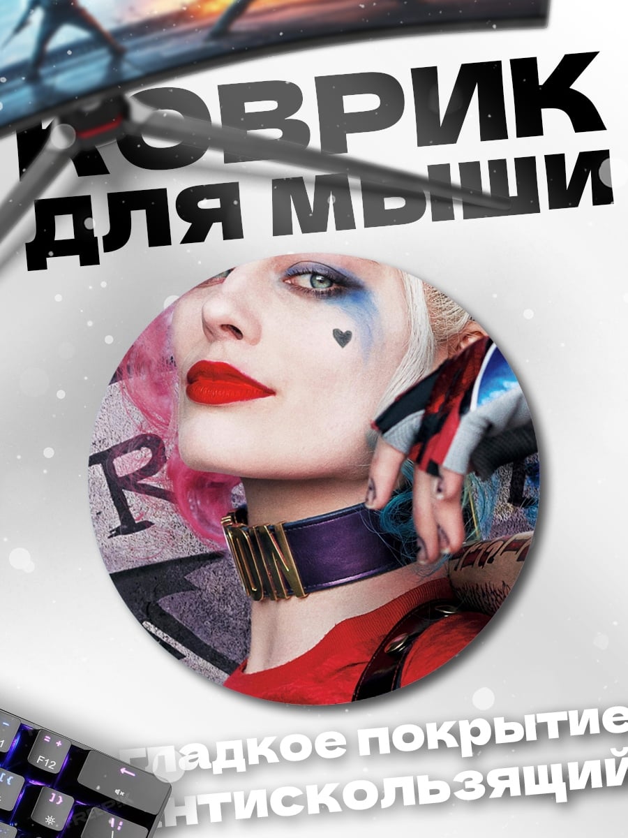 Коврик круглый Харли Квинн портрет