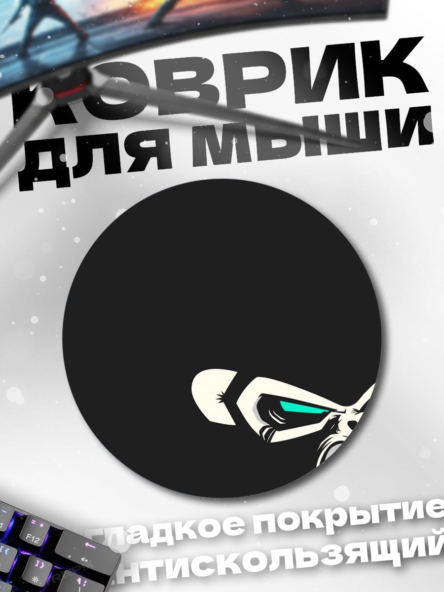 Коврик круглый Стилизованная обезьяна