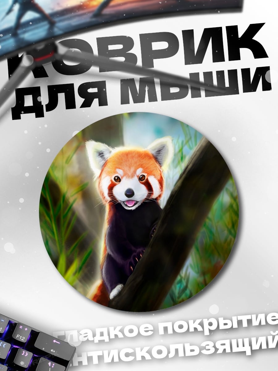 Коврик круглый Красная панда