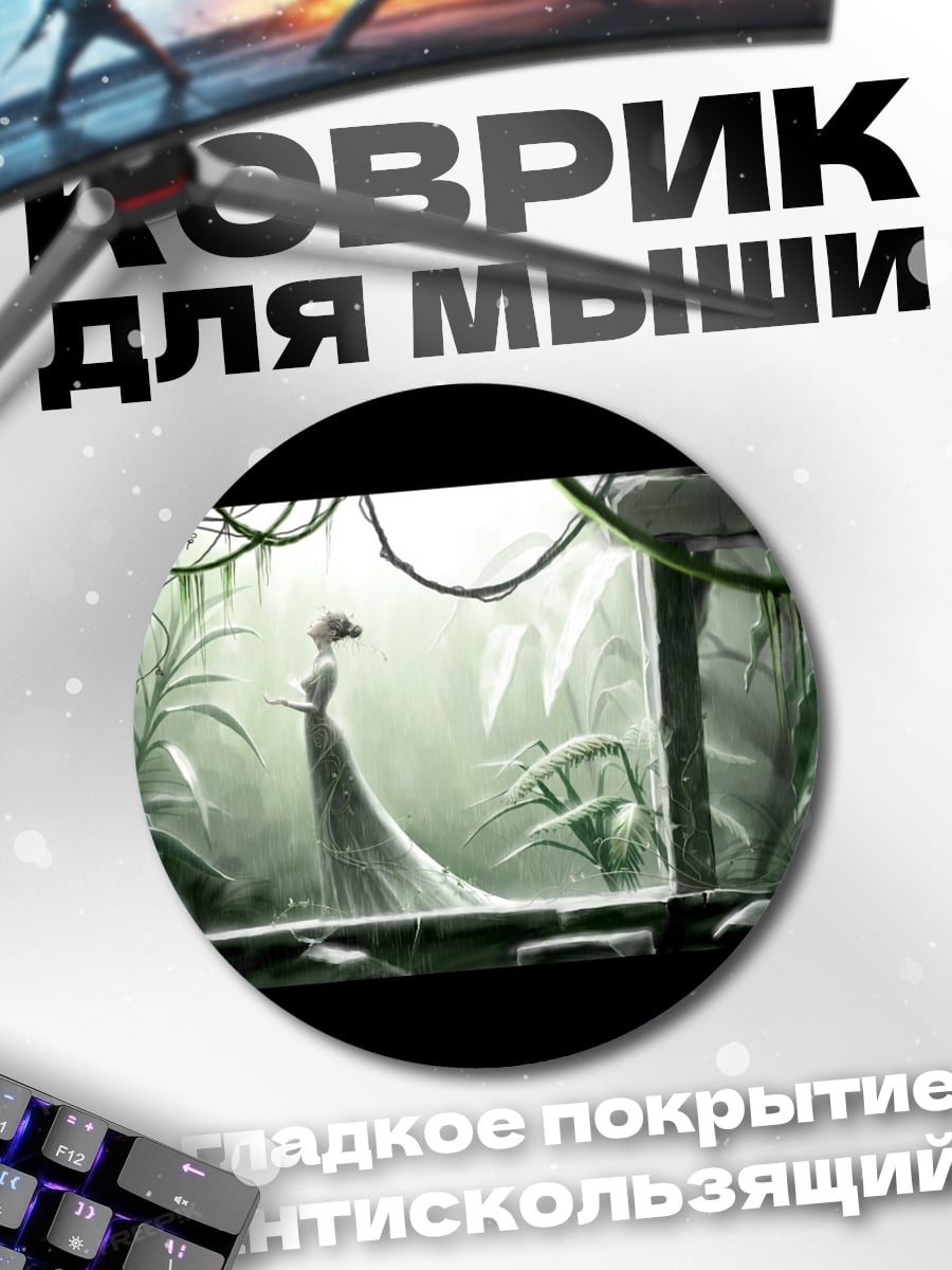 Коврик круглый Девушка в джунглях