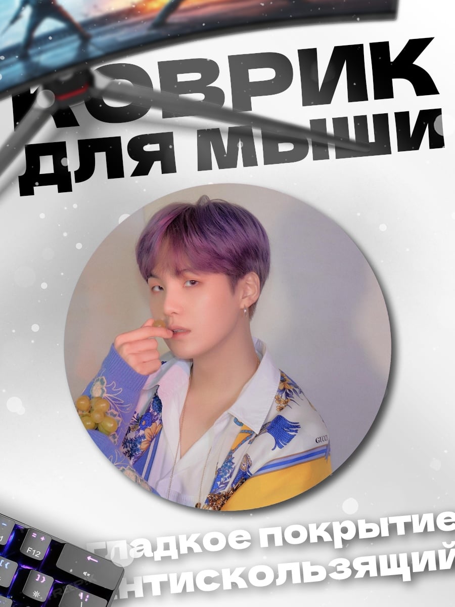 Коврик круглый Парень с виноградом