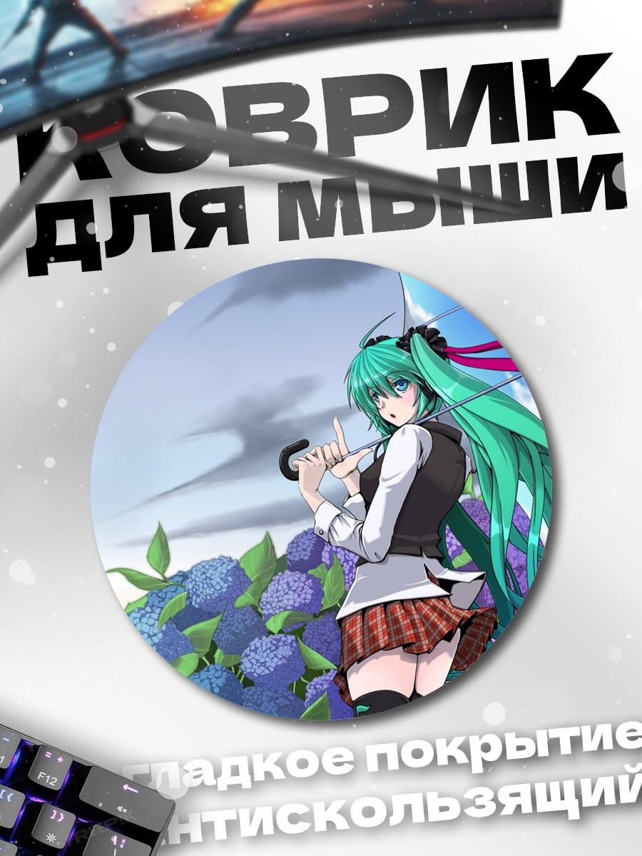Коврик круглый Аниме девушка с зонтом