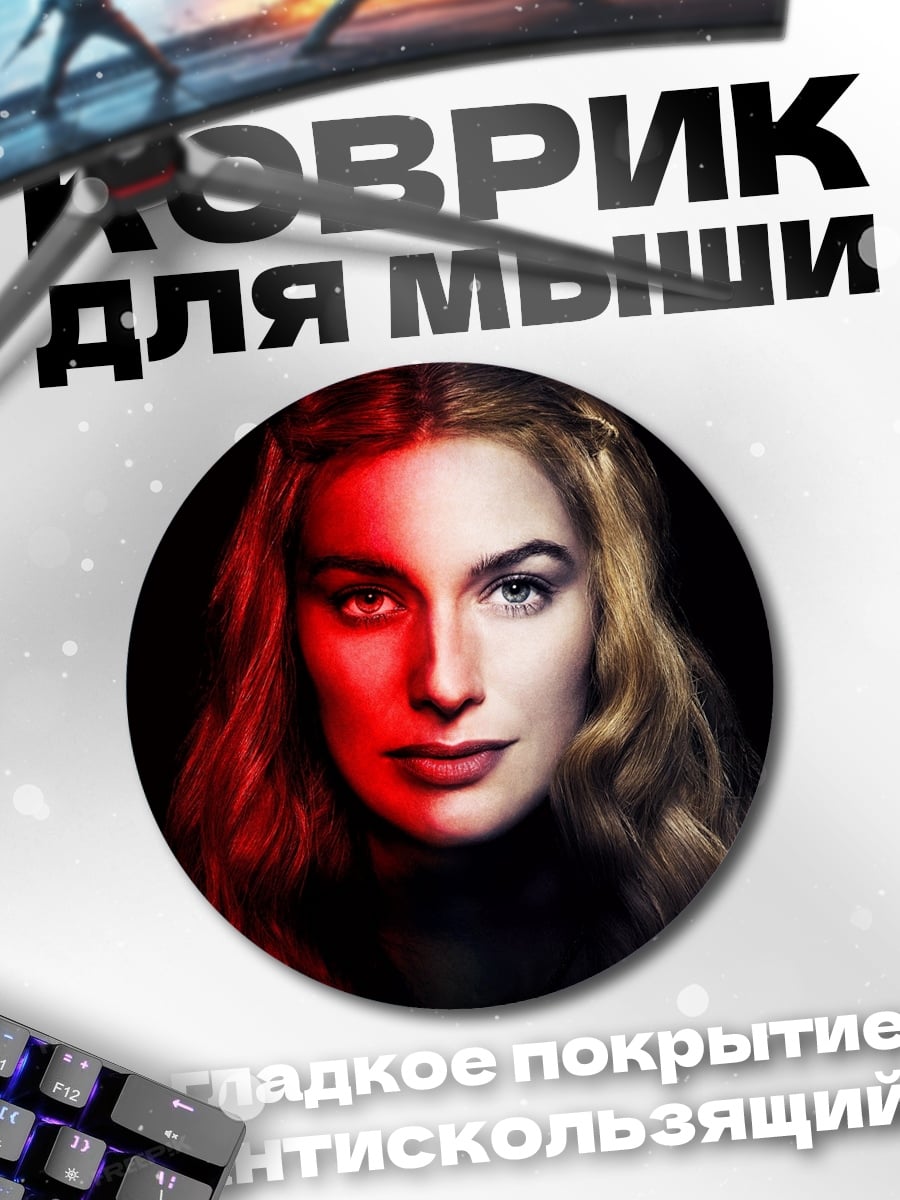 Коврик круглый Женщина в красном свете