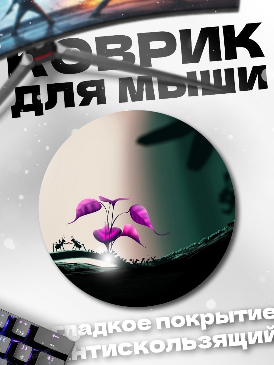 Коврик круглый Росток в лесу