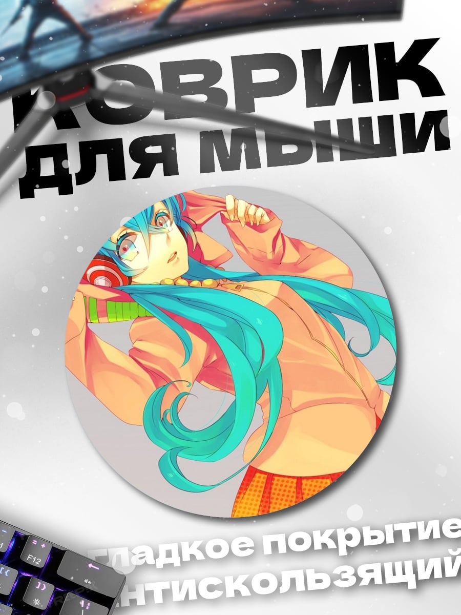Коврик круглый Аниме девушка с наушниками
