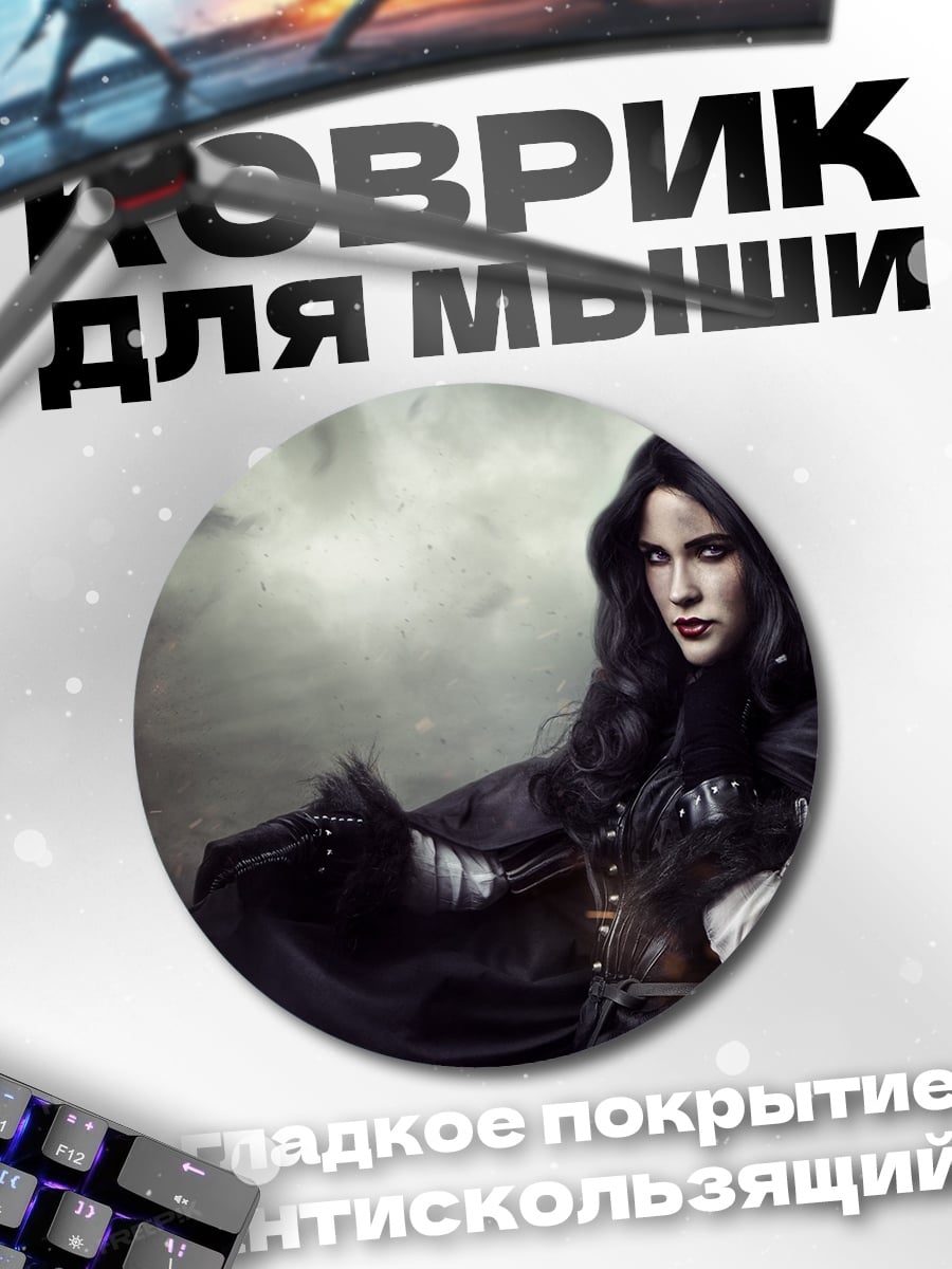 Коврик круглый Цири Ведьмак
