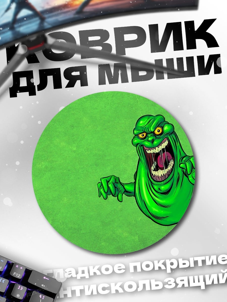 Коврик круглый зеленый монстр
