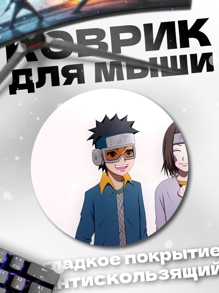 Коврик круглый Аниме пара