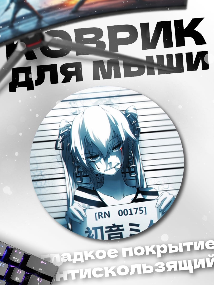 Коврик круглый Аниме девушка в участке