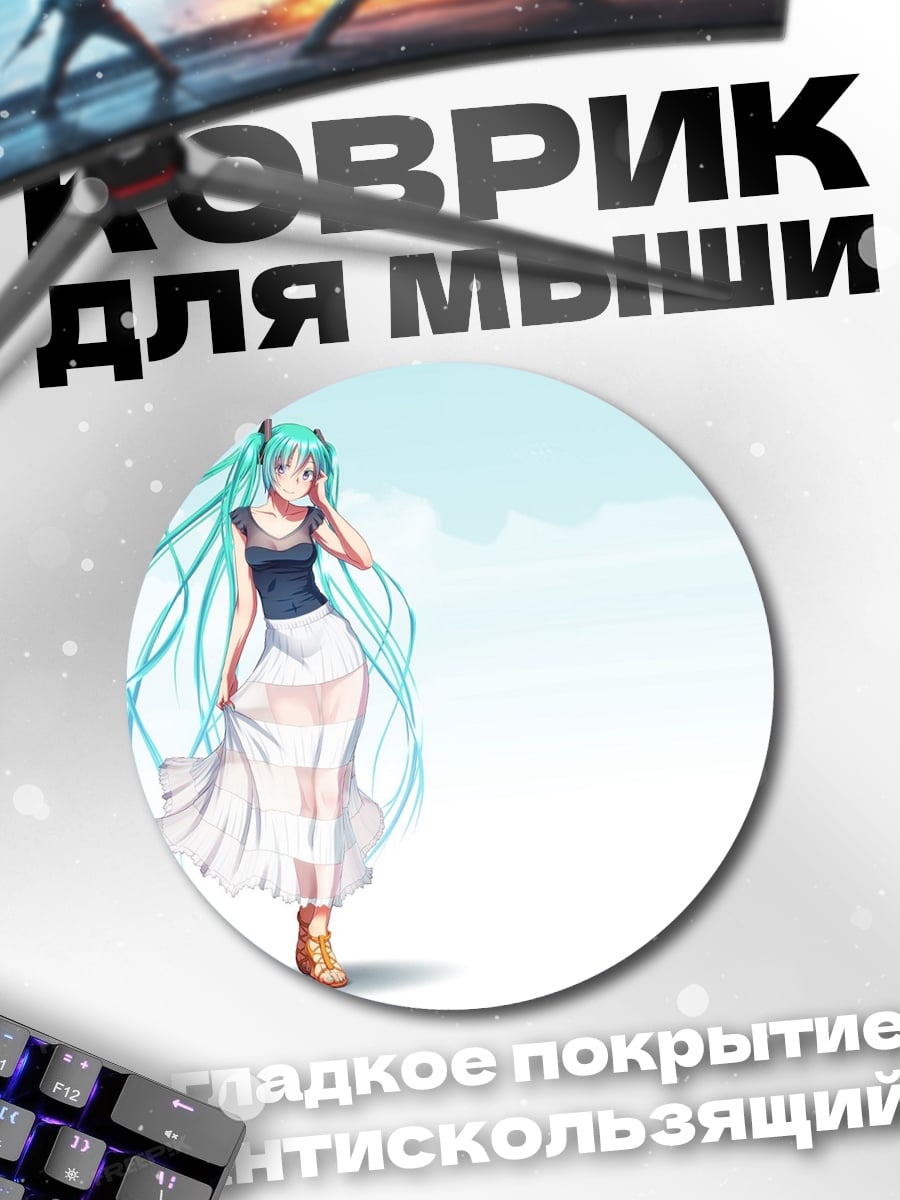 Коврик круглый Аниме девушка в платье