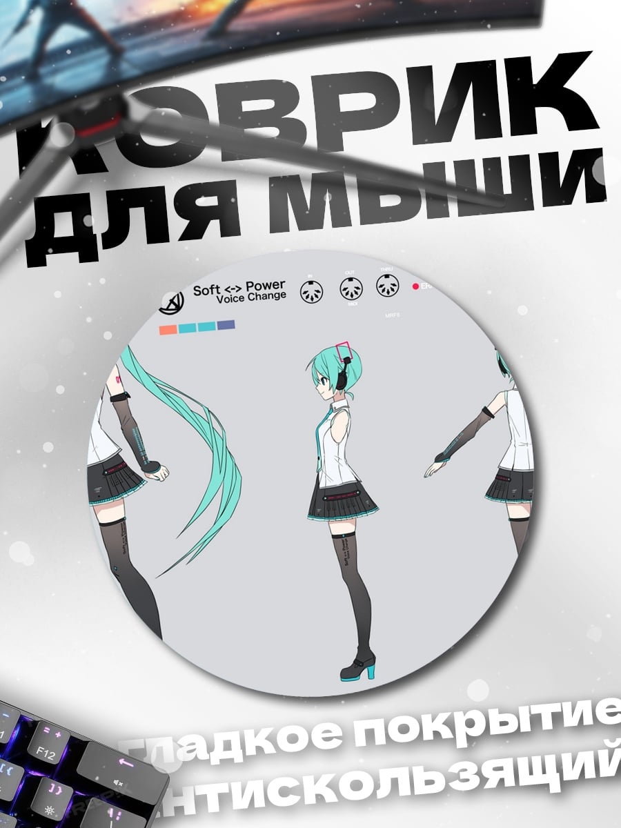 Коврик круглый Хацунэ Мику