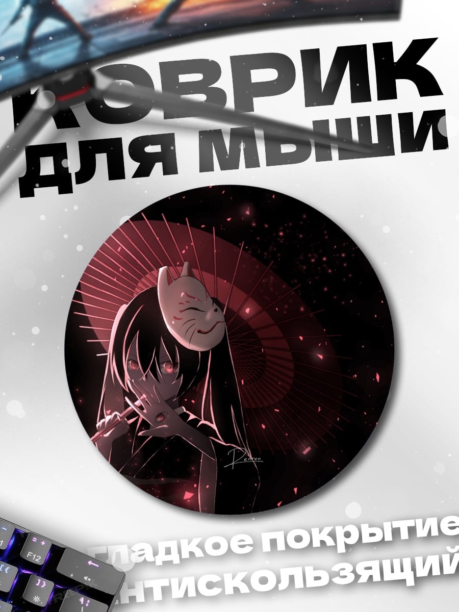 Коврик круглый Девушка с лисой