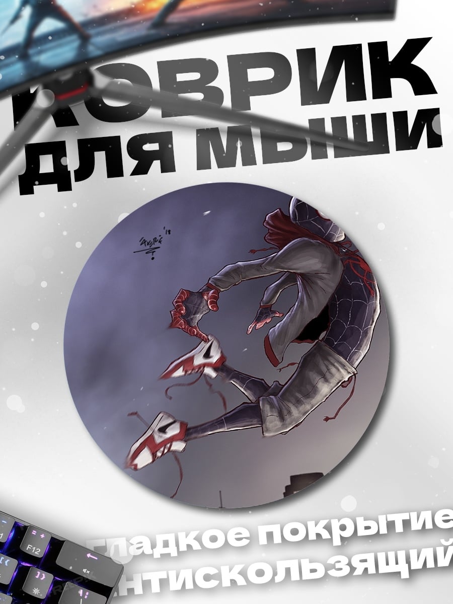 Коврик круглый Человек-паук в городе