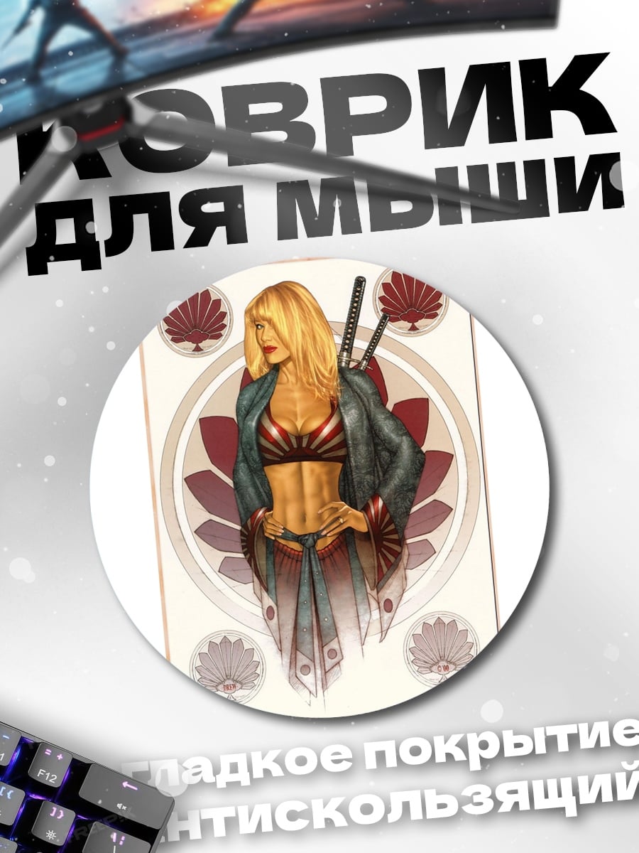 Коврик круглый девушка самурай