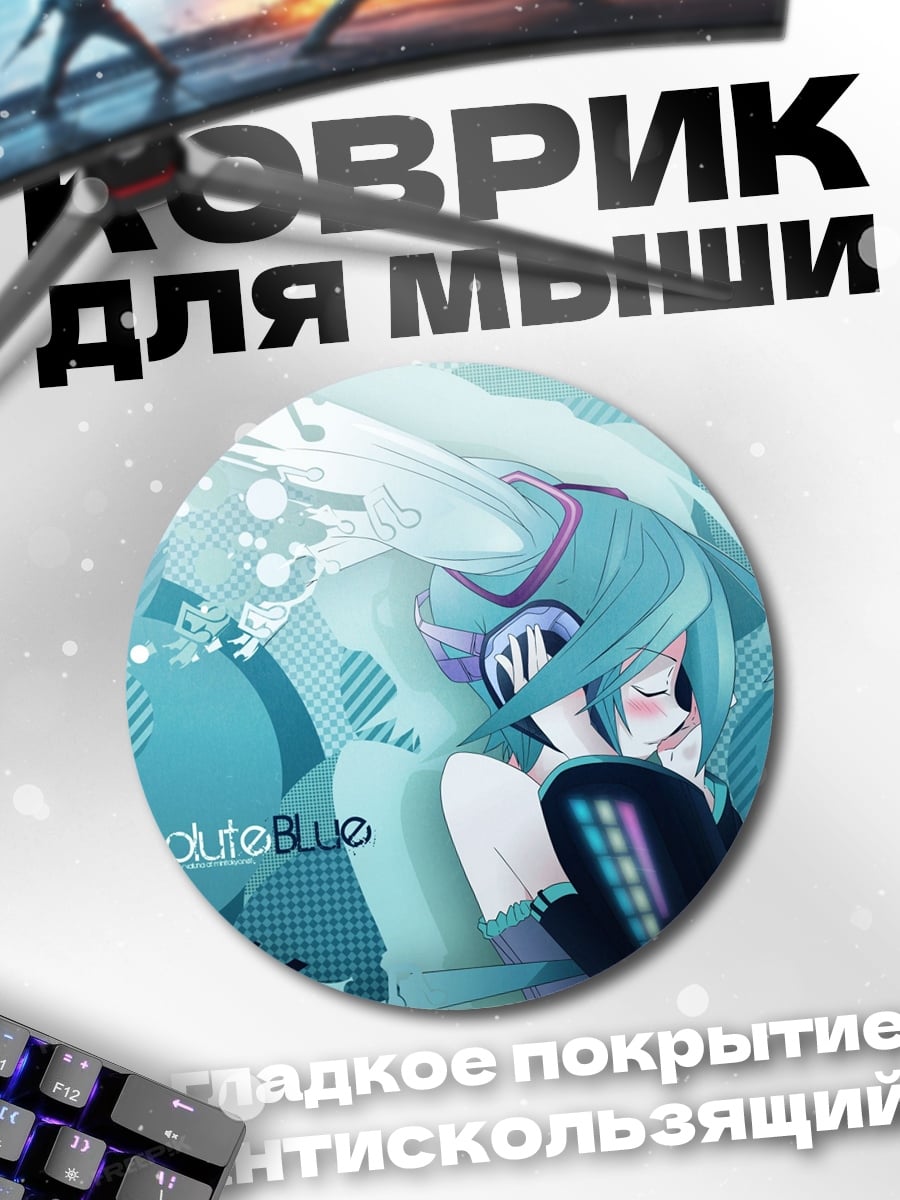 Коврик круглый Absolute Blue