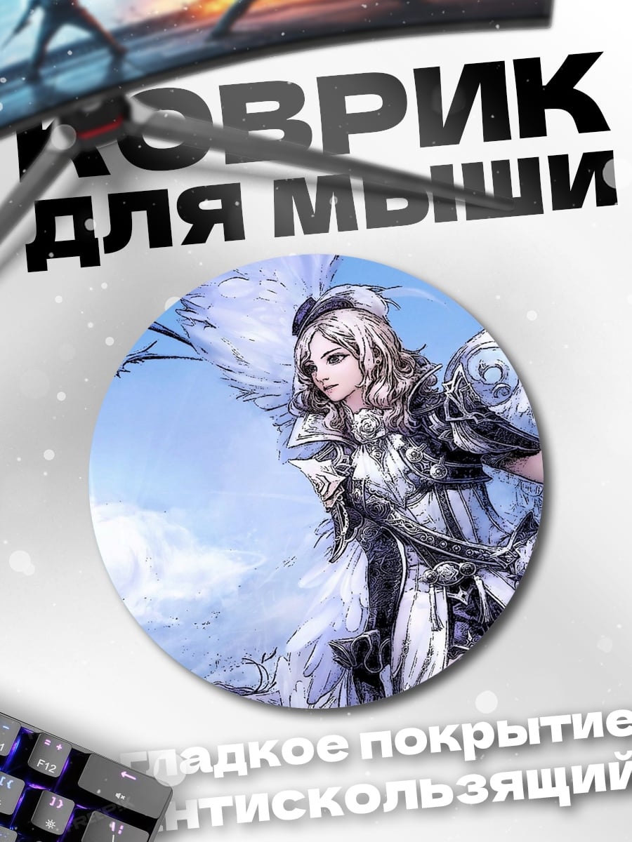 Коврик круглый Ангел в небесах