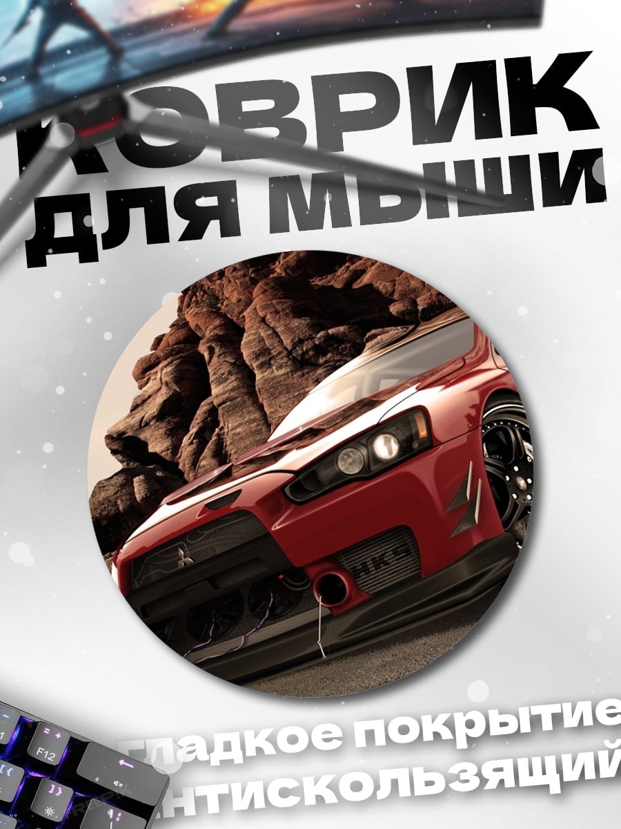 Коврик круглый Красный спорткар в горах