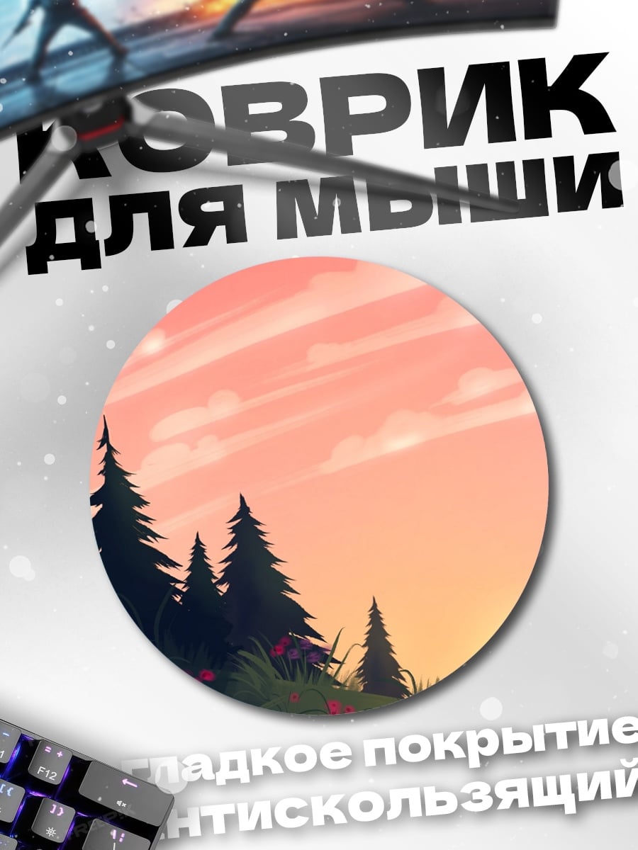 Коврик круглый Закат в лесу