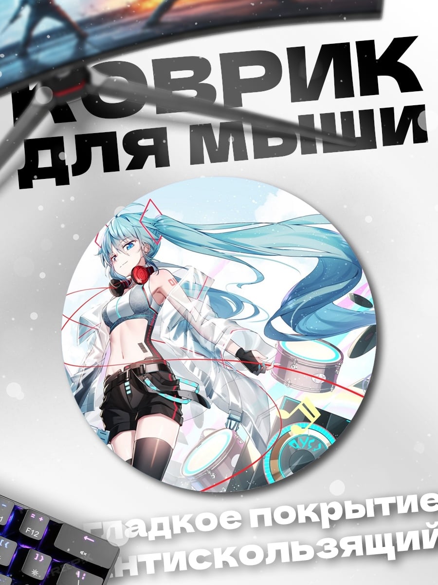 Коврик круглый Девушка диджей