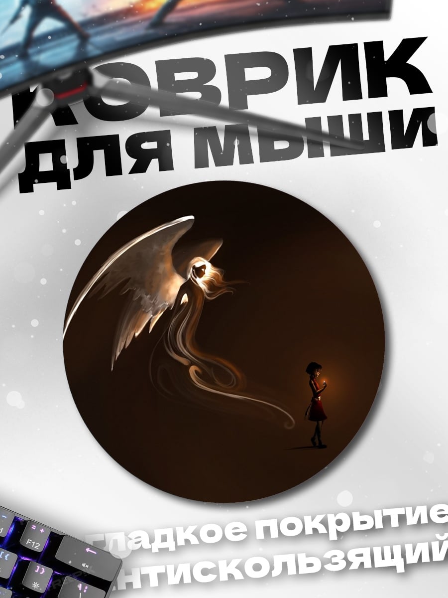 Коврик круглый Ангел и ребенок