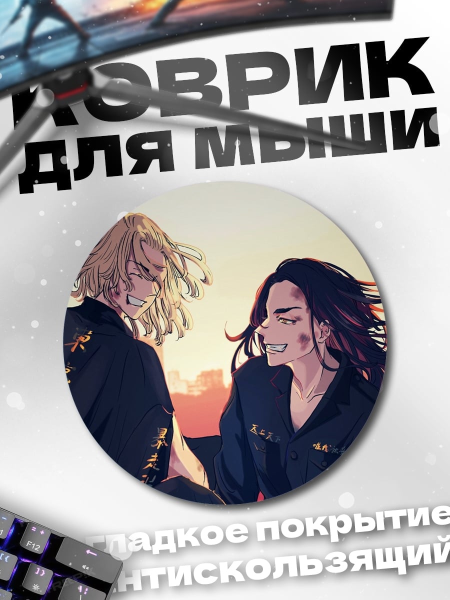 Коврик круглый два парня в кимоно