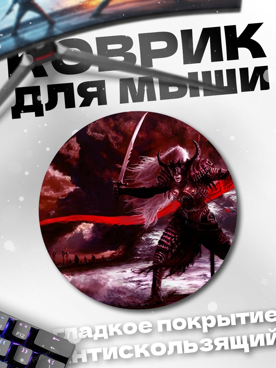 Коврик круглый Самурай в бою