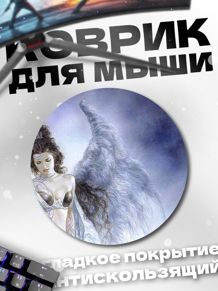 Коврик круглый Ангел с большими крыльями