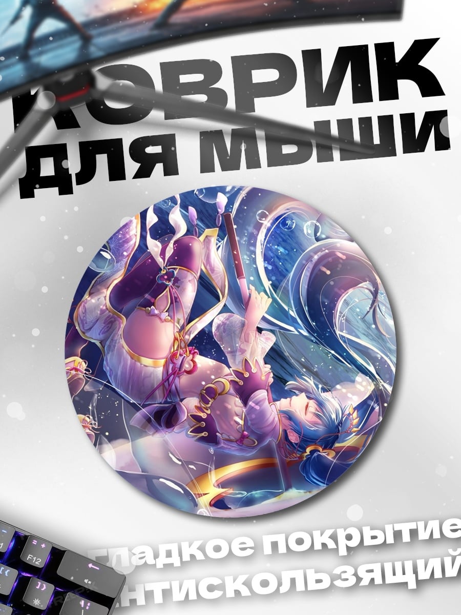 Коврик круглый Девушка в воде