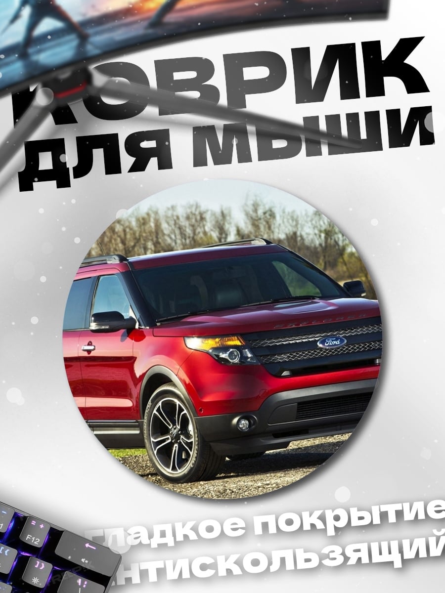 Коврик круглый Красный внедорожник