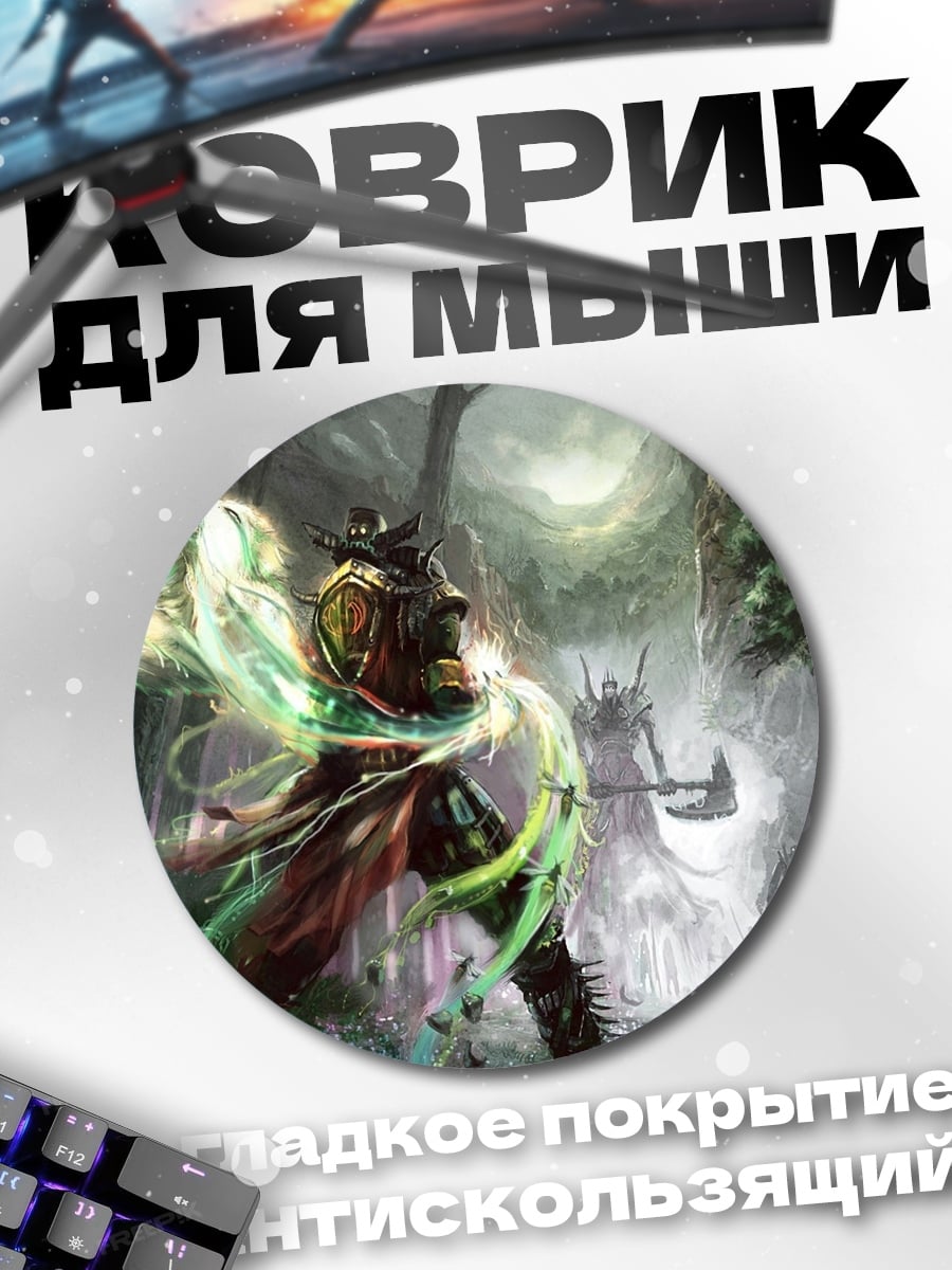 Коврик круглый маг в лесу