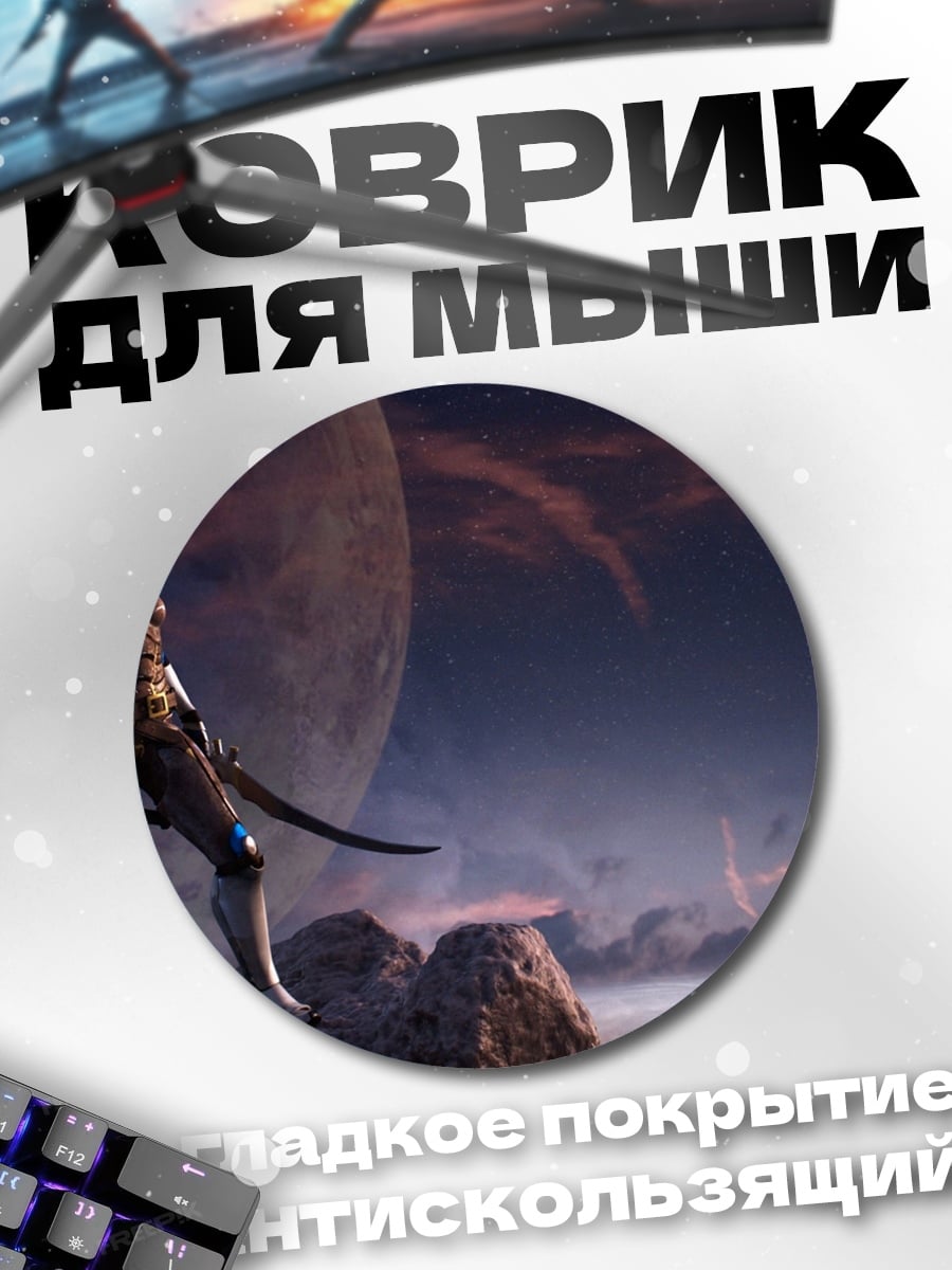 Коврик круглый Девушка воин космос