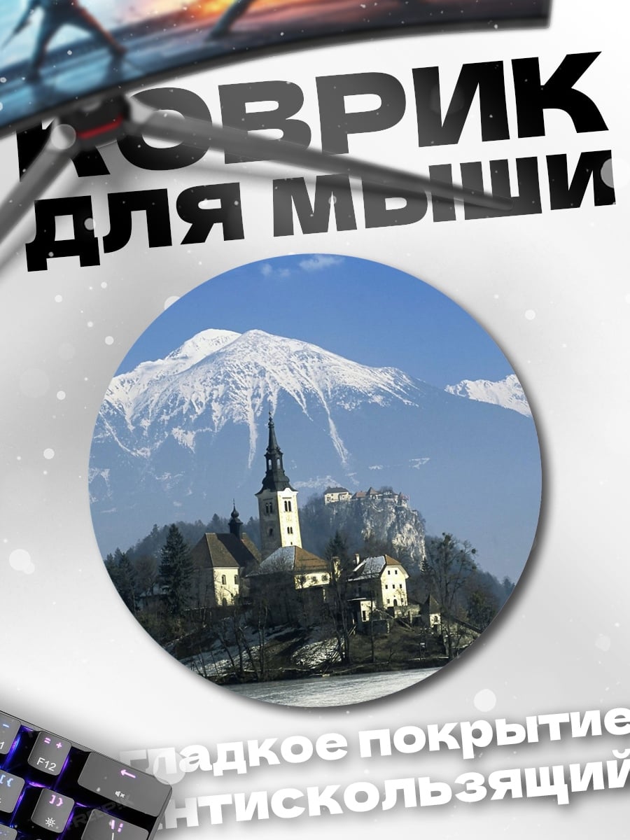 Коврик круглый Церковь на острове