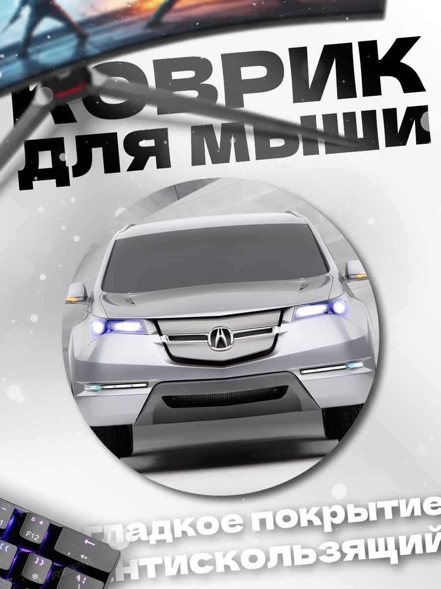 Коврик круглый Серебристый кроссовер