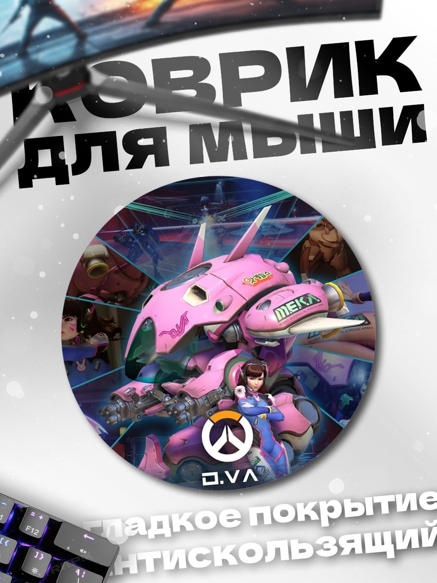 Коврик круглый Дива Мек