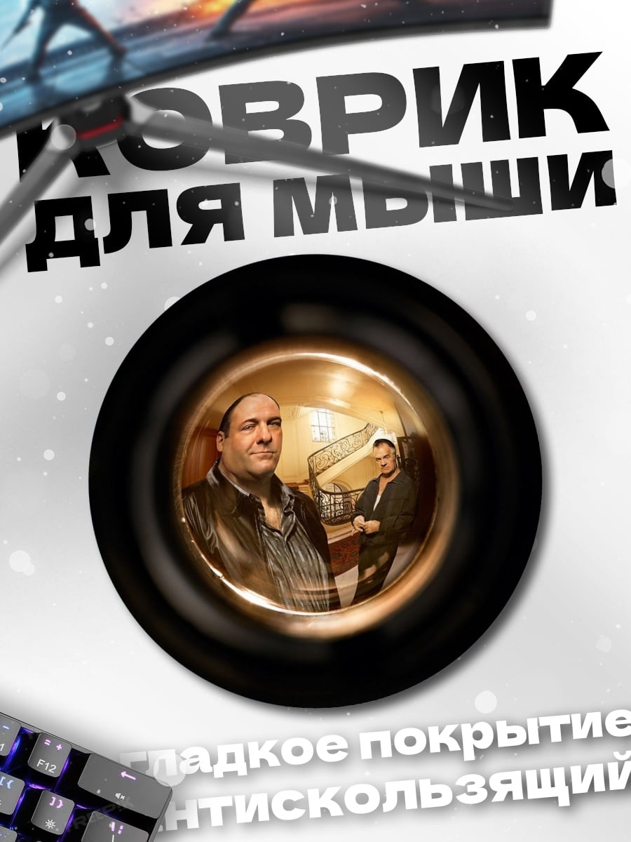 Коврик круглый Взгляд сквозь объектив