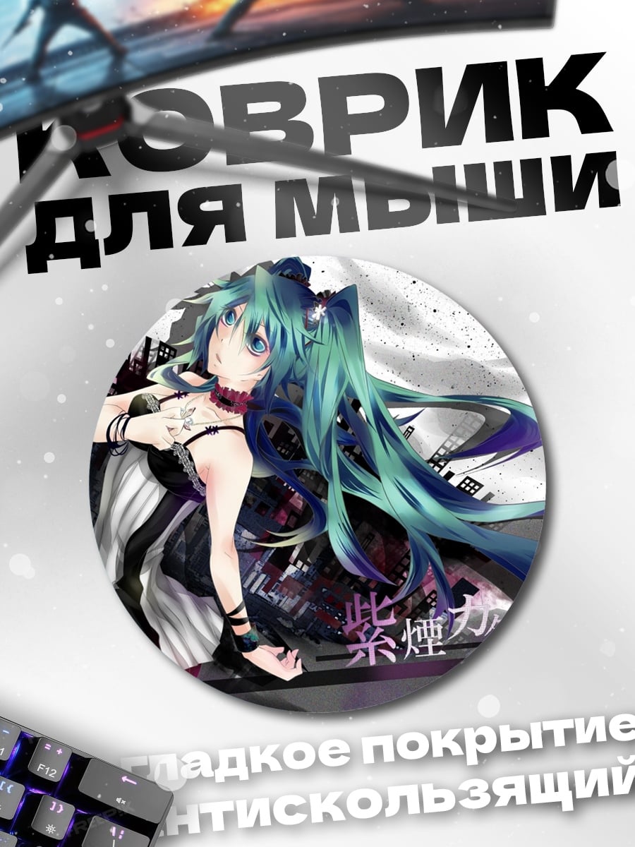 Коврик круглый аниме девушка фиолетовые волосы